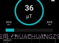 金属探测器v6.19截图