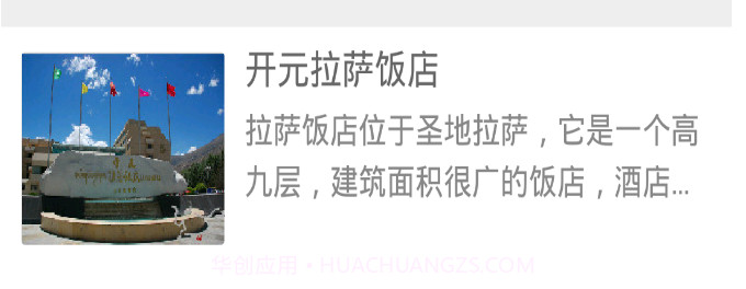 爱特西藏v2.2.14截图