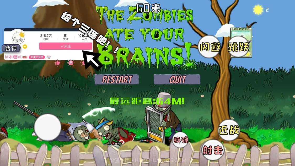 戴夫大战僵尸中文版v1.0.14截图