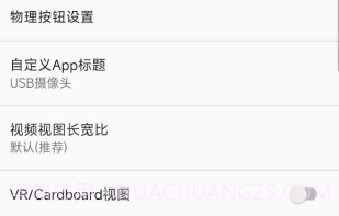 USB摄像头prov2.2.15截图