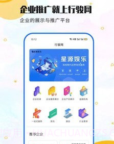 行骏企业网v1.1.16截图