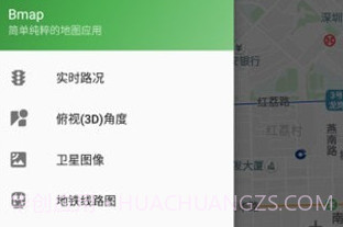BmapV7.27.16截图