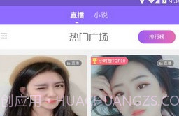 同城暧聊v1.4.18截图