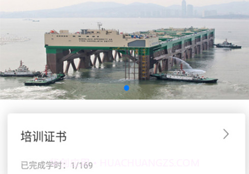 中渔学院v1.2.20截图