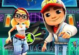 地铁跑酷太空站无限金币钥匙v2.30.14截图