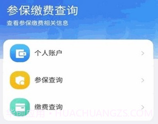 青海医保v1.0.17截图