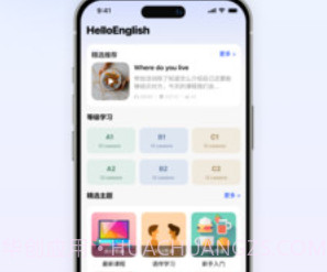 hello English下载(hello English手机英语学习软件)V318 汉化版v317鐎瑰宕渧1.10截图