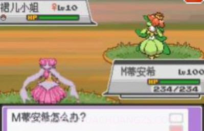 口袋妖怪金蝉脱壳v2.17截图