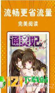 动漫狂最新1.18截图