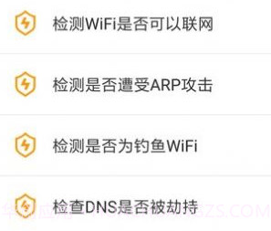wifi密钥查看v6.19截图