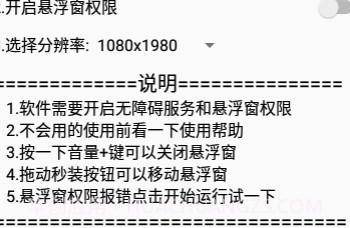 王者荣耀一键秒换装神器v2.7.13截图