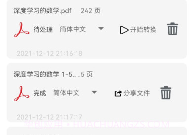 极度PDFv1.0.15截图
