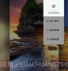 小米锁屏画报vM922012700-v1.12截图