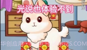 软软小兔v1.15截图