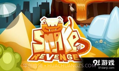 3D贪吃蛇复仇 Snake 3D Re...1.11.11截图