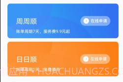 车来顺v2.1.16截图