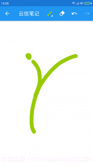 云信笔记1.1.12截图