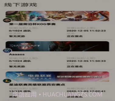 快手电竞v10001.1.18截图