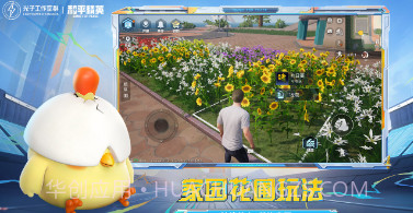 和平精英天空争霸赛版本v1.22.13截图