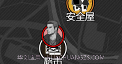 感染者笔记求生v1.15截图