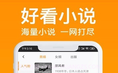 天下书盟v1.0.14截图