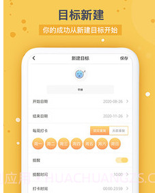 打卡时间规划v13.1.18截图