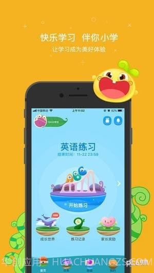 一起小学学生端3.4.9.1577截图