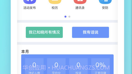 宇舍科技v1.2.17截图