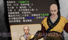 金古群侠传夺宝中华2v1.5.12截图