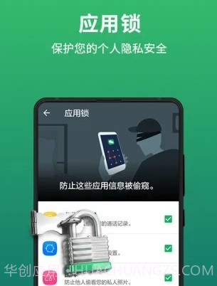 极速安全管家v1.3.20截图