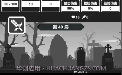黑暗高塔v1.15截图