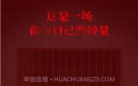 飞跃监狱v3.17截图