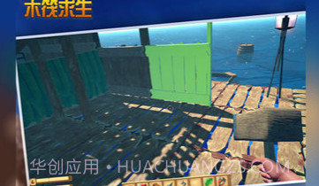 木筏求生饥饿鲨鱼V1.0.15截图