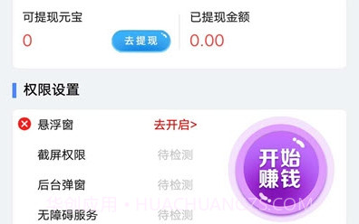 619宝盒v1.15截图