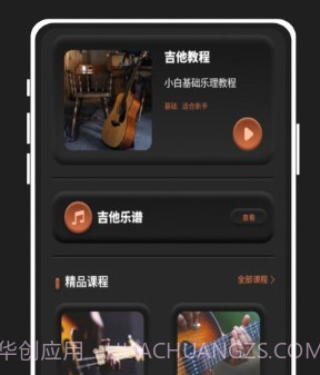 唱准音v1.0.13截图