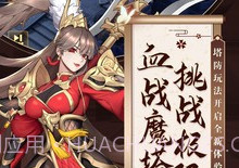 放开那三国3硬核服v0.30.12截图