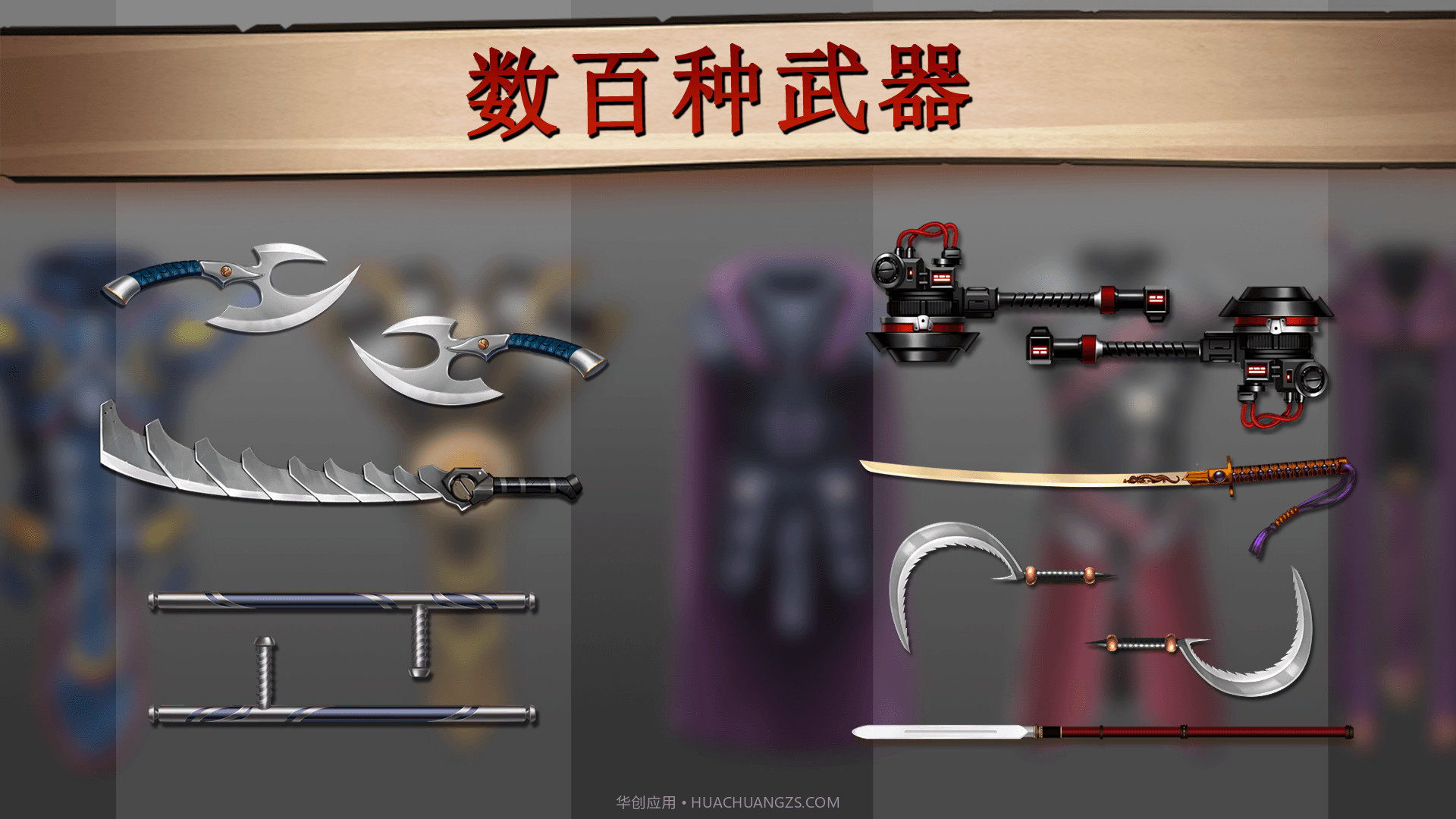 光影斗士v1.0.14截图