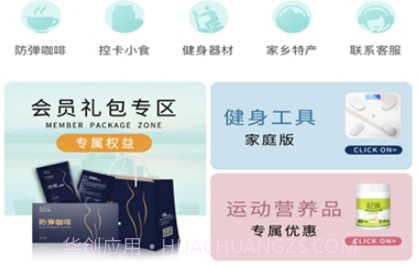 嗖拉拉v3.19截图