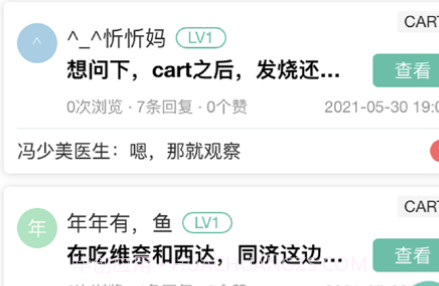 找病友v2.0.19截图