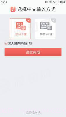 茄加输入法最新版v2.28截图