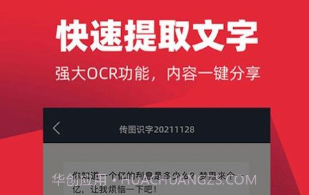 掌心扫描全能王v1.0.18截图