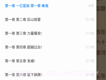 esj轻小说v3.8.9.16截图