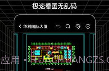 SVIEW制图测绘v3.1.17截图