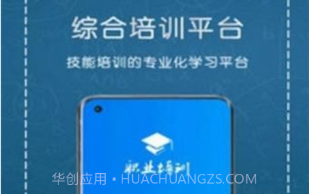 职业培训云平台v1.0.20截图