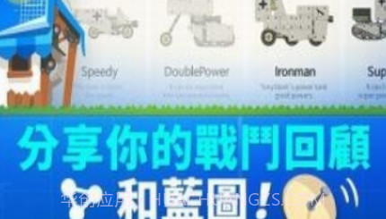 超级战车大作战v3.2.21截图