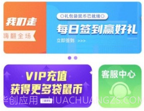 袋鼠星球v1.0.14截图