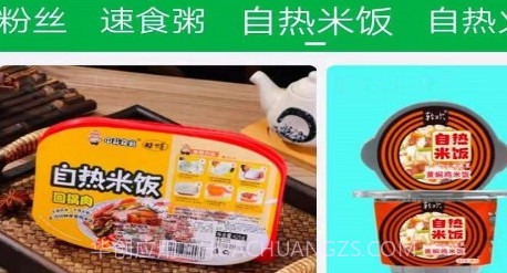 火爆食品饮料网v1.0.16截图