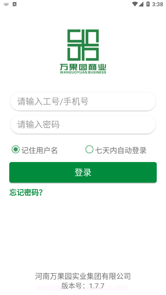 万果园家园1.7.13截图