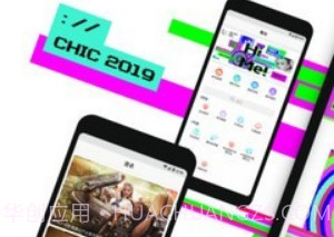 CHIC服博会v2.1.15截图