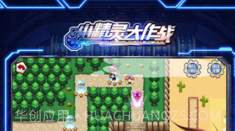 小精灵大作战v2.3v1.14截图